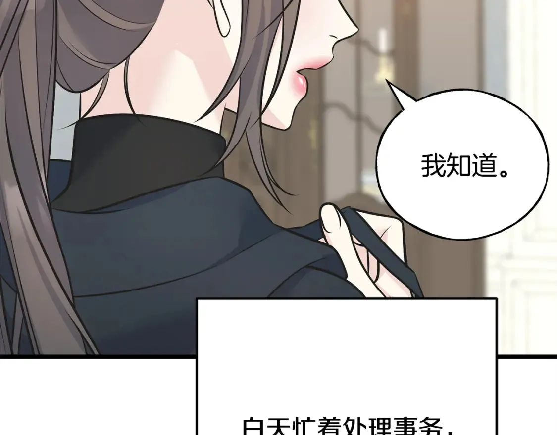 第103话 重新持剑 第29页