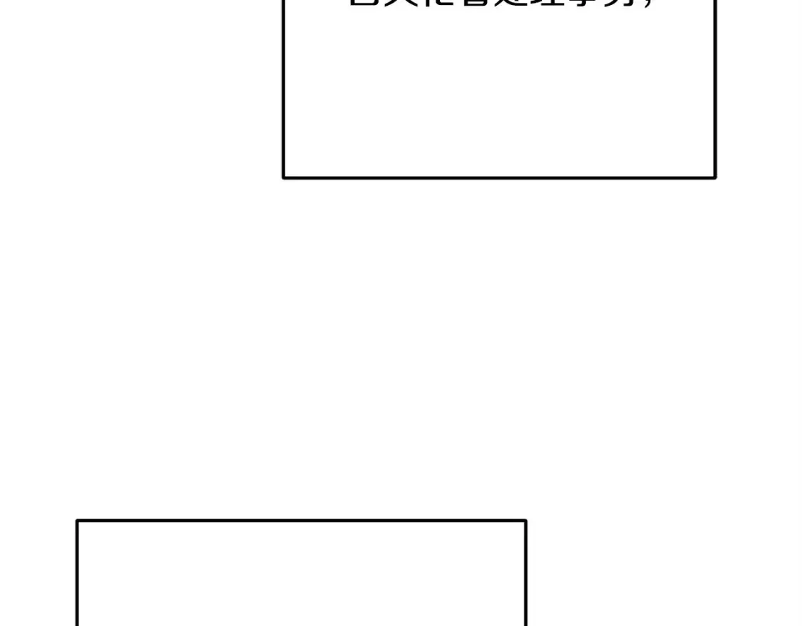 第103话 重新持剑 第30页