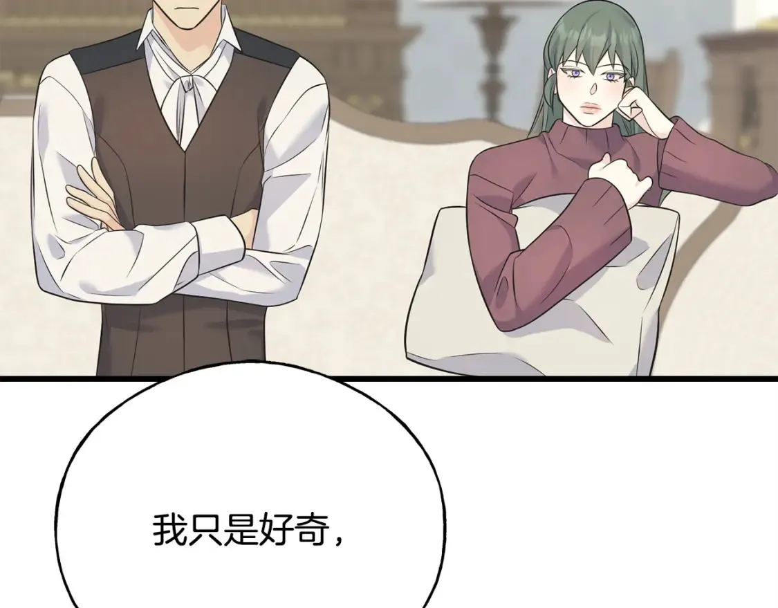第103话 重新持剑 第32页
