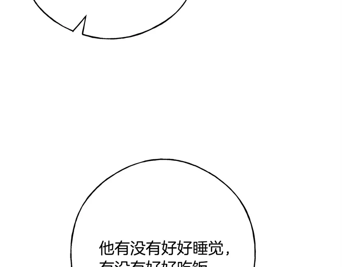 第103话 重新持剑 第33页