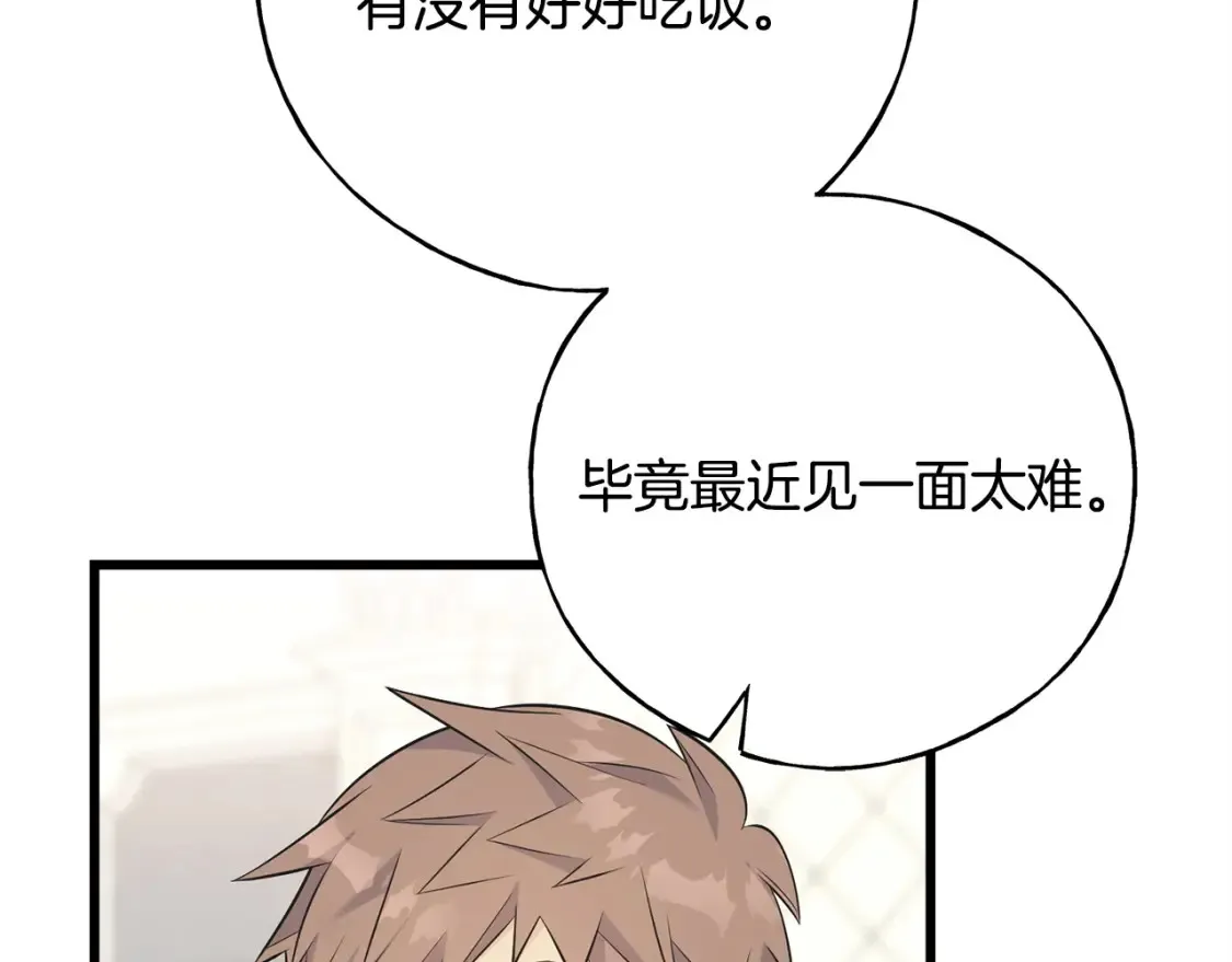 第103话 重新持剑 第34页