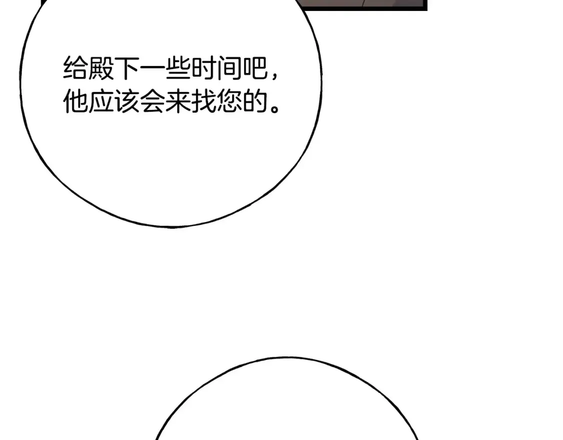 第103话 重新持剑 第36页