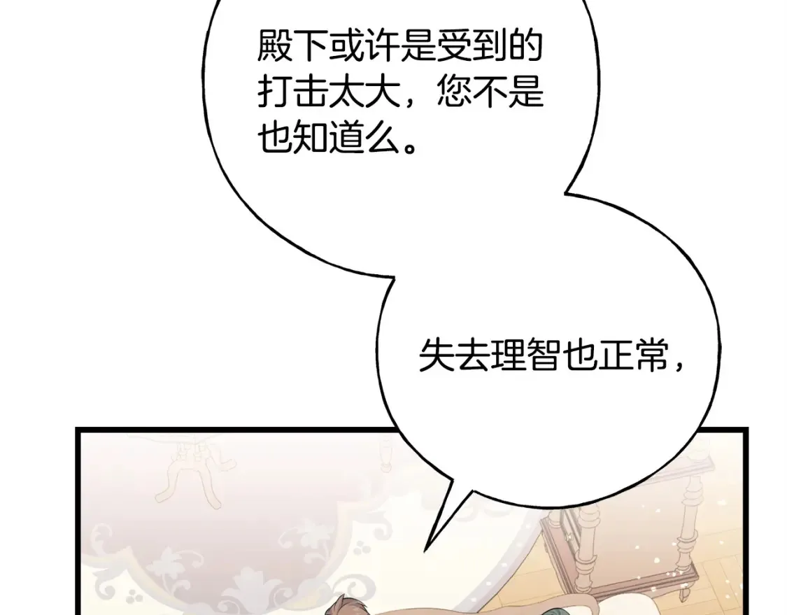 第103话 重新持剑 第37页