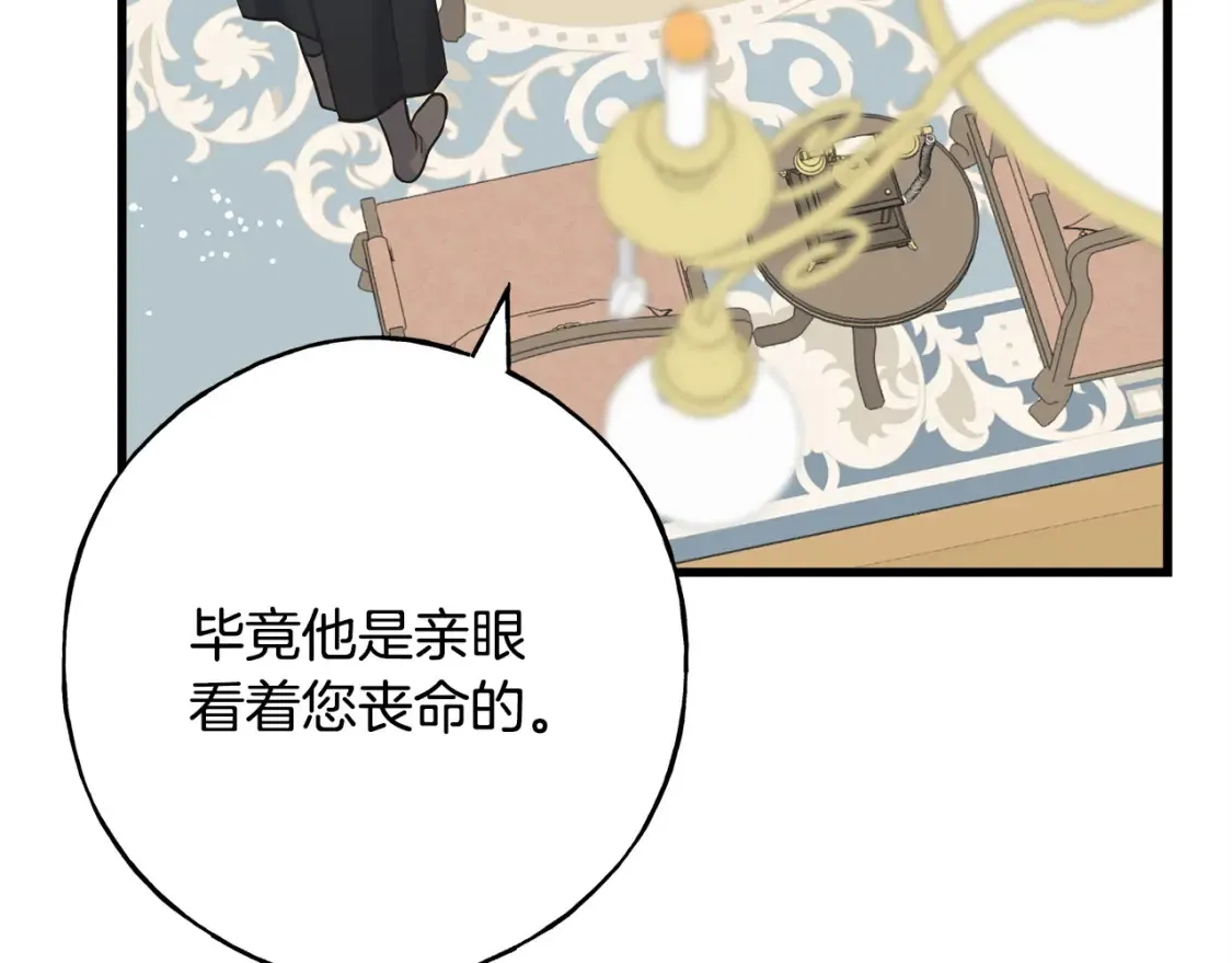 第103话 重新持剑 第39页