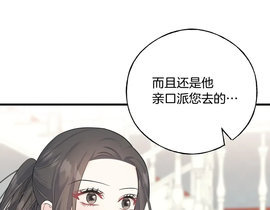 第103话 重新持剑 第41页