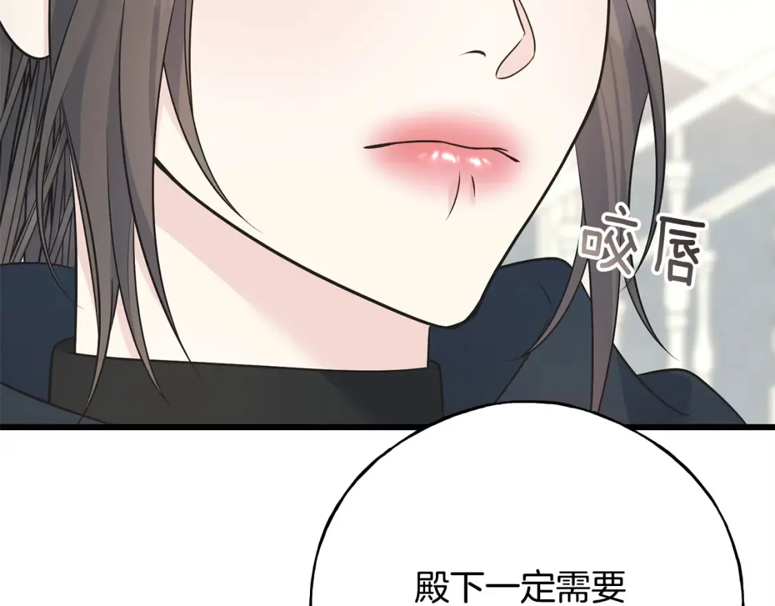 第103话 重新持剑 第44页