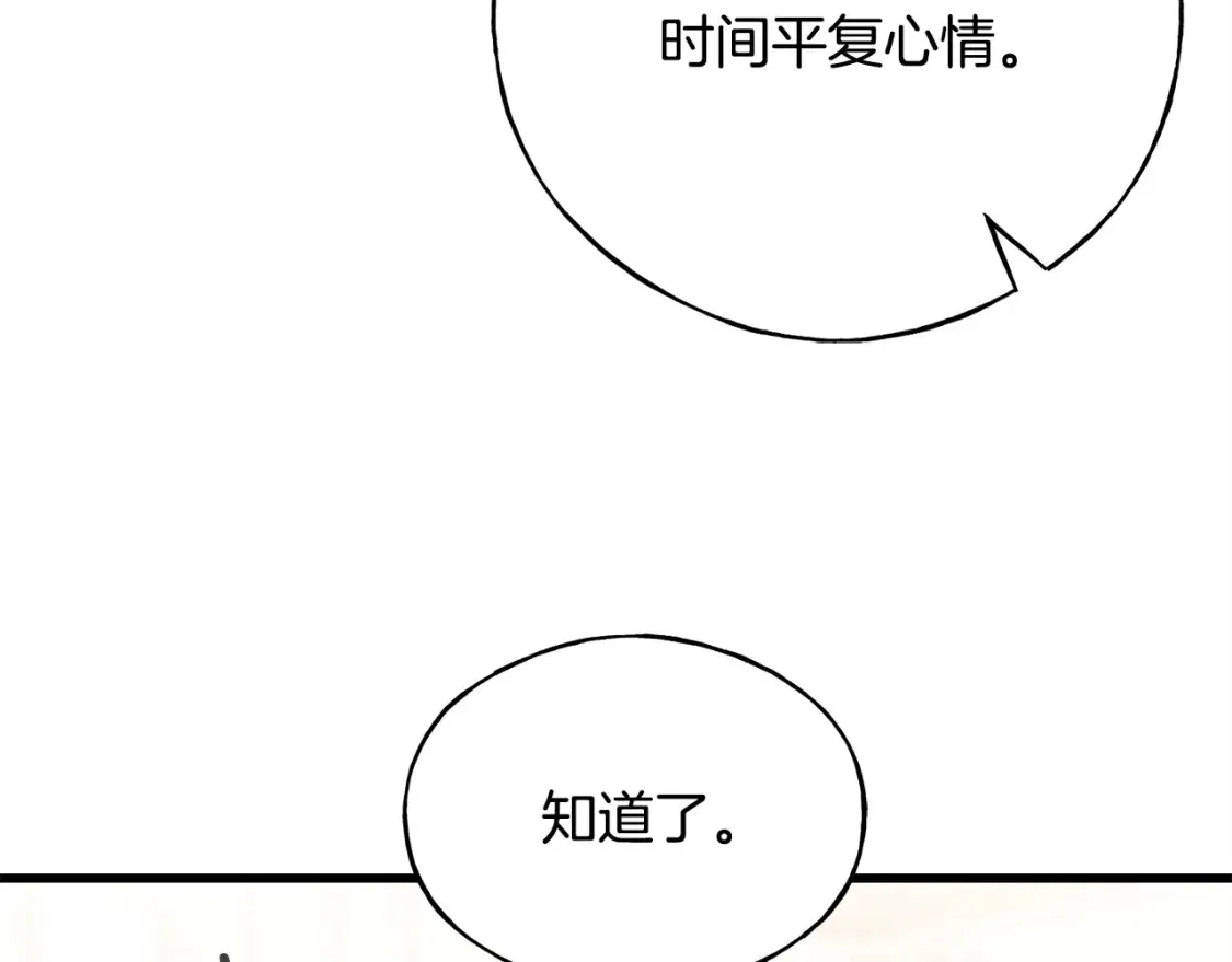 第103话 重新持剑 第45页