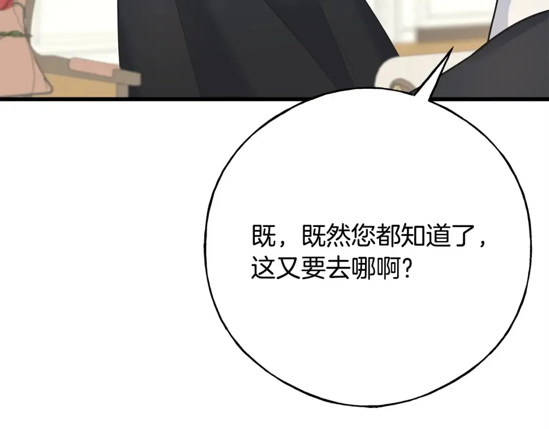 第103话 重新持剑 第47页