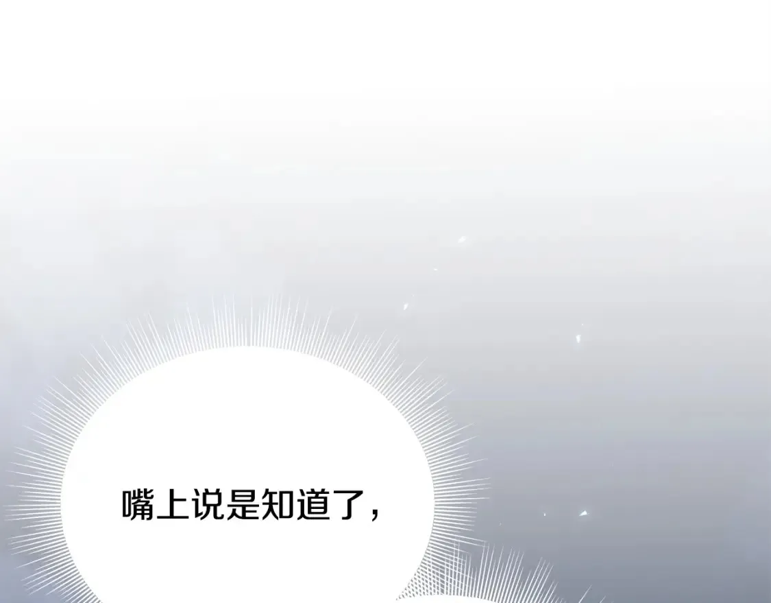 第103话 重新持剑 第48页