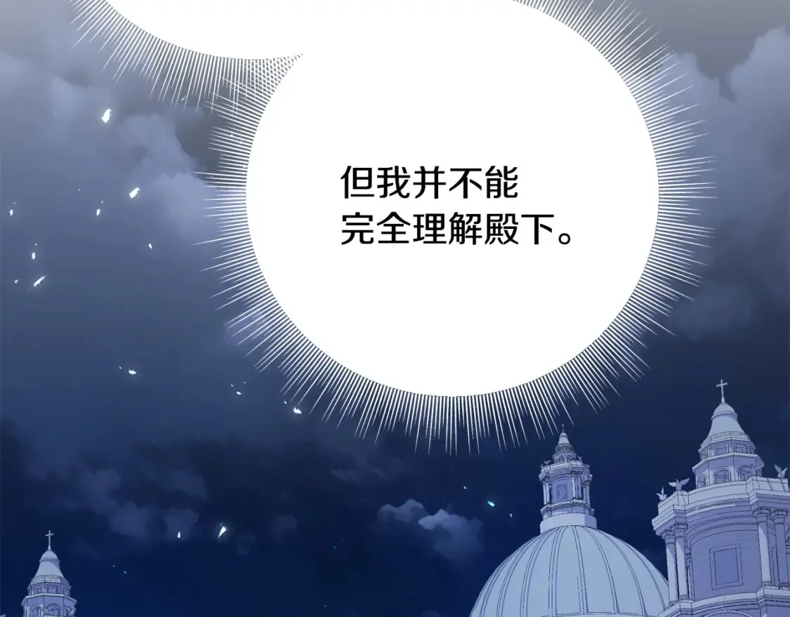 第103话 重新持剑 第49页