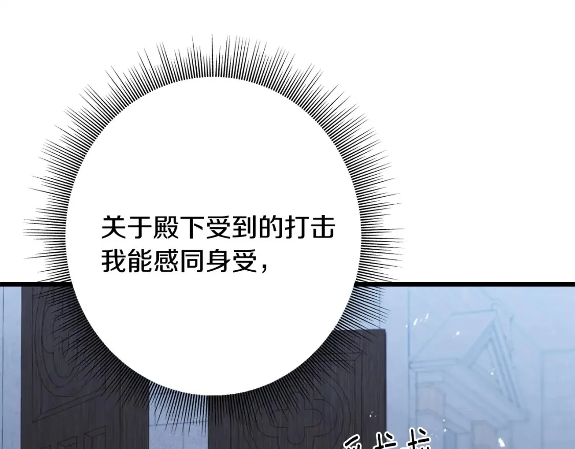第103话 重新持剑 第52页