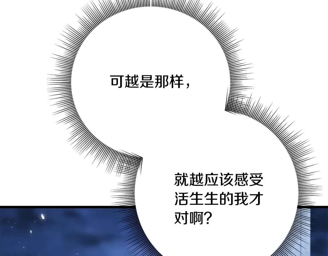 第103话 重新持剑 第54页