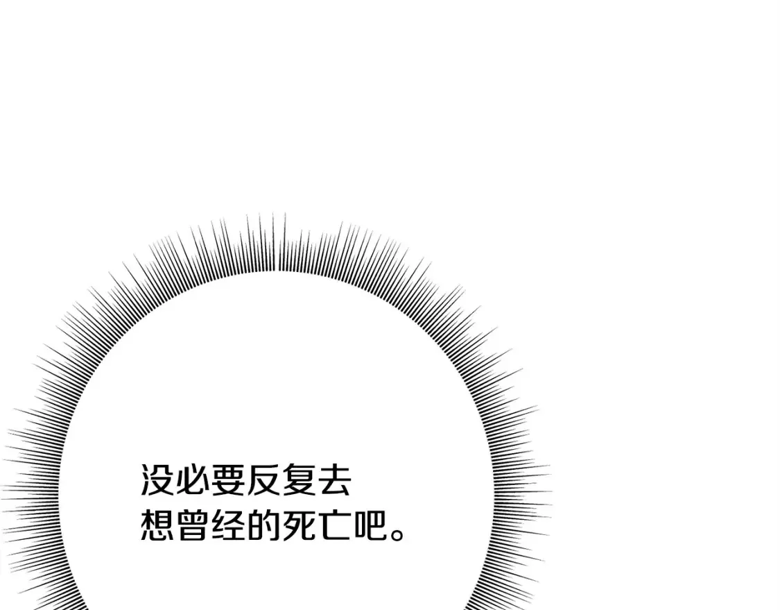 第103话 重新持剑 第56页
