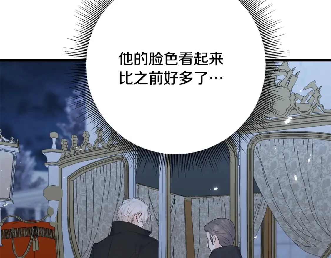 第103话 重新持剑 第59页