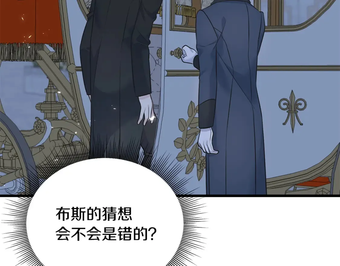 第103话 重新持剑 第60页