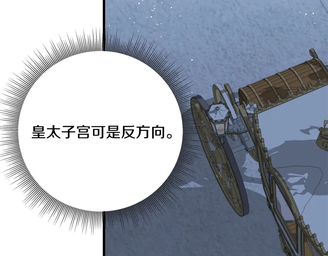 第103话 重新持剑 第64页