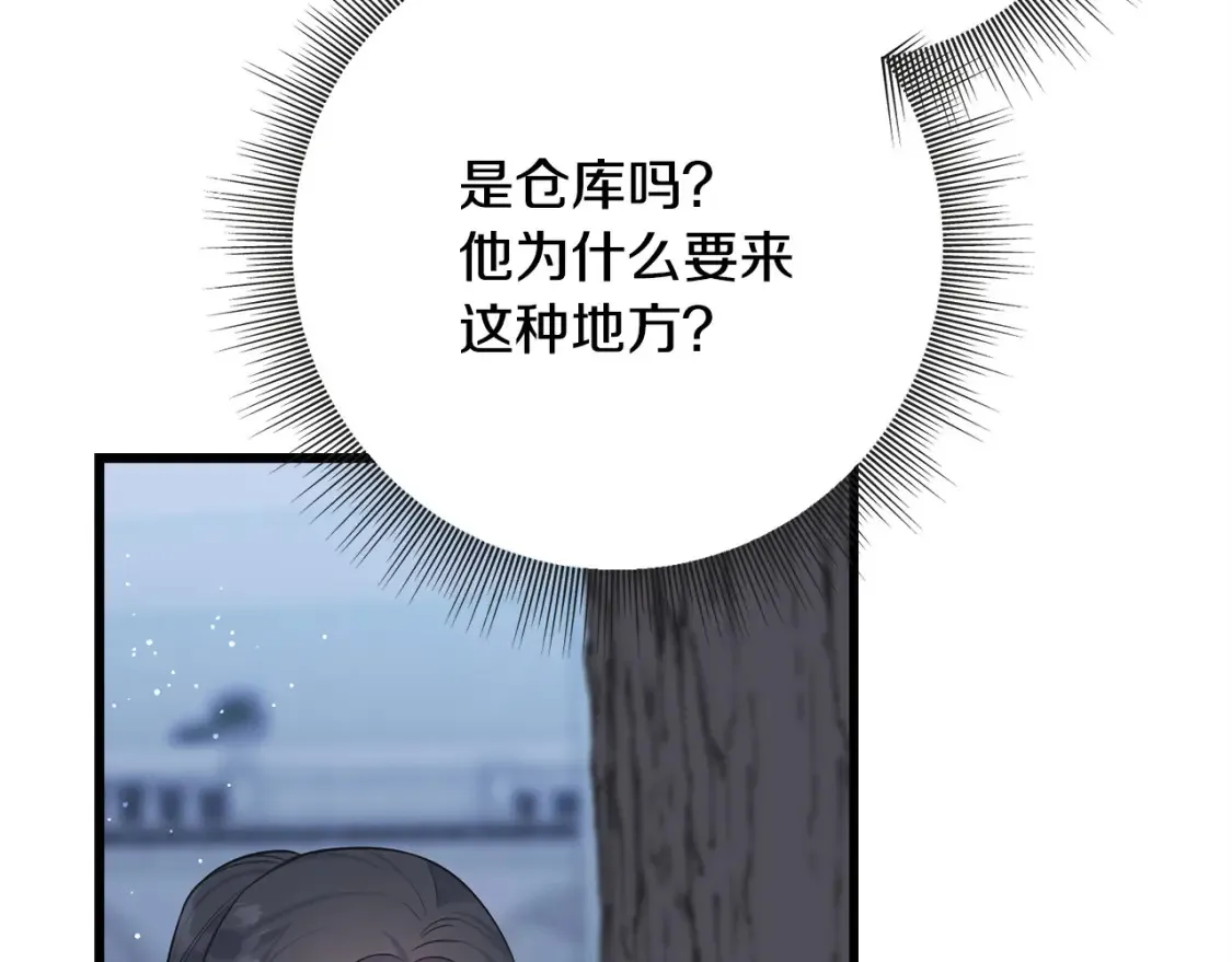 第103话 重新持剑 第69页