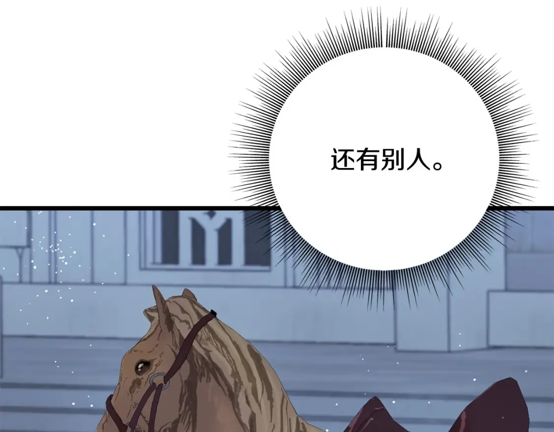 第103话 重新持剑 第74页