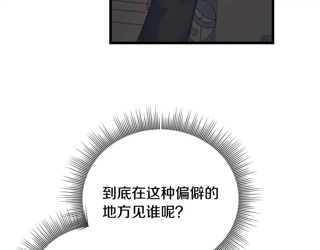 第103话 重新持剑 第78页