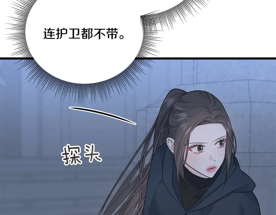 第103话 重新持剑 第79页