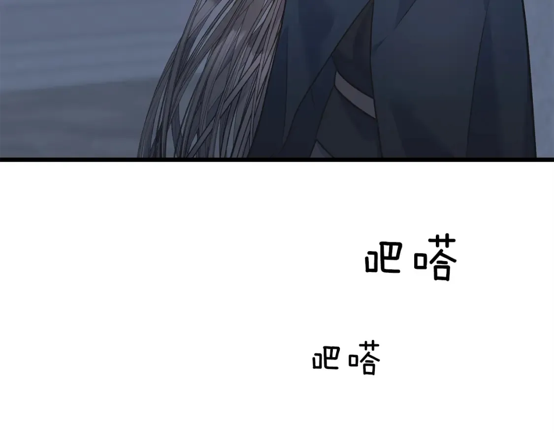 第103话 重新持剑 第80页