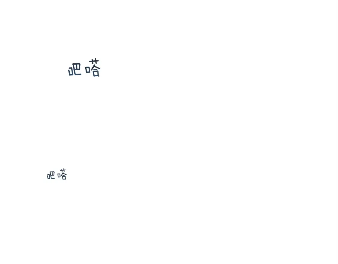第103话 重新持剑 第83页
