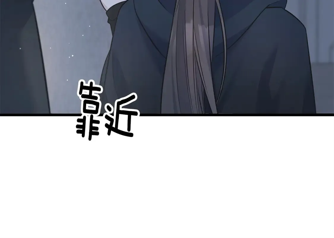 第103话 重新持剑 第85页