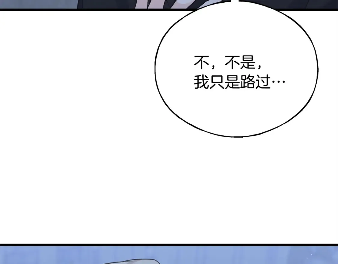 第103话 重新持剑 第94页
