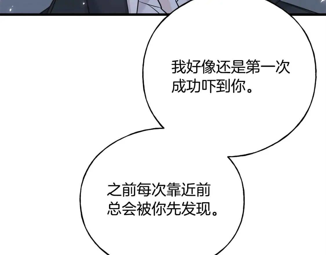 第103话 重新持剑 第96页