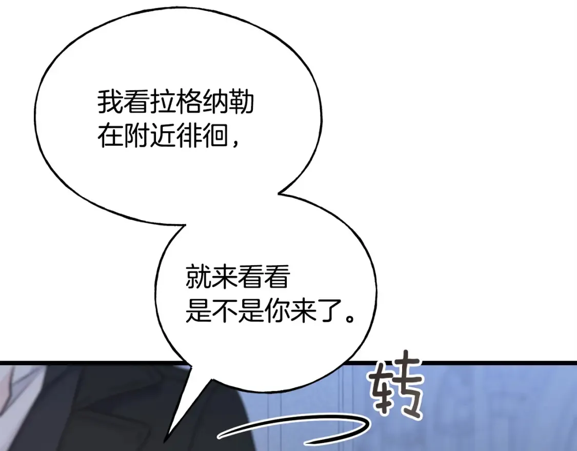 第103话 重新持剑 第98页