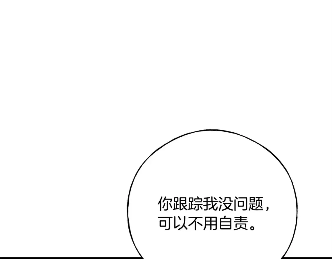 第103话 重新持剑 第100页