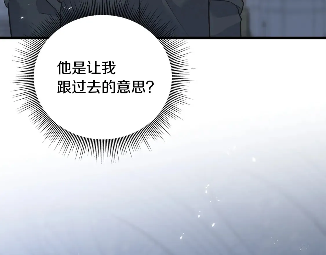 第103话 重新持剑 第102页