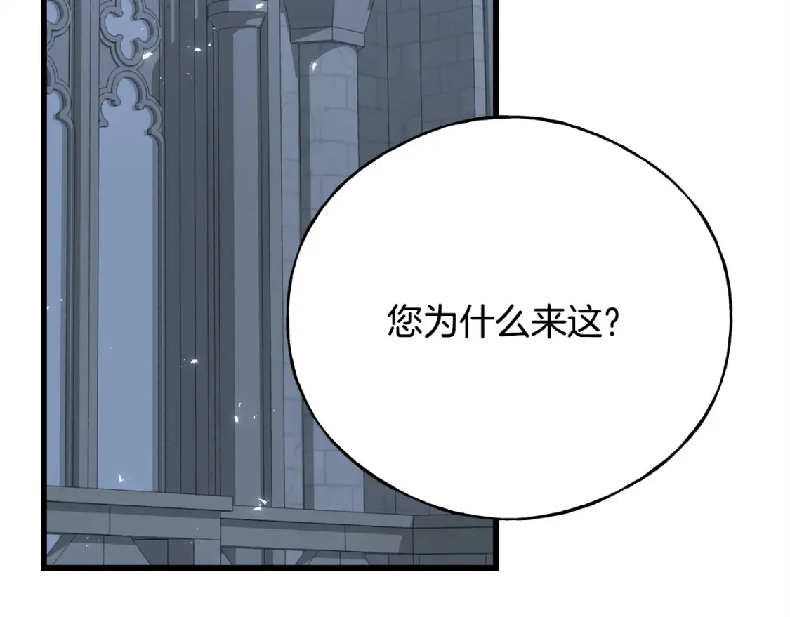 第103话 重新持剑 第115页