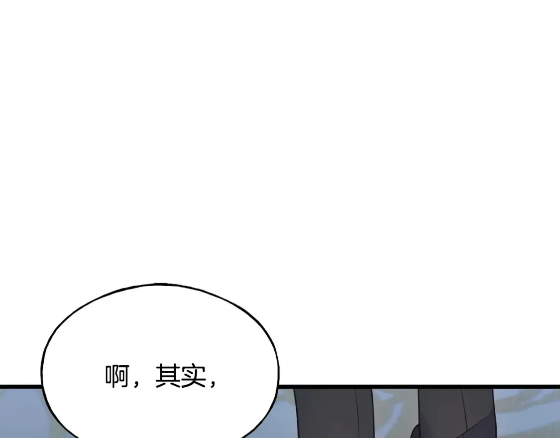 第103话 重新持剑 第116页