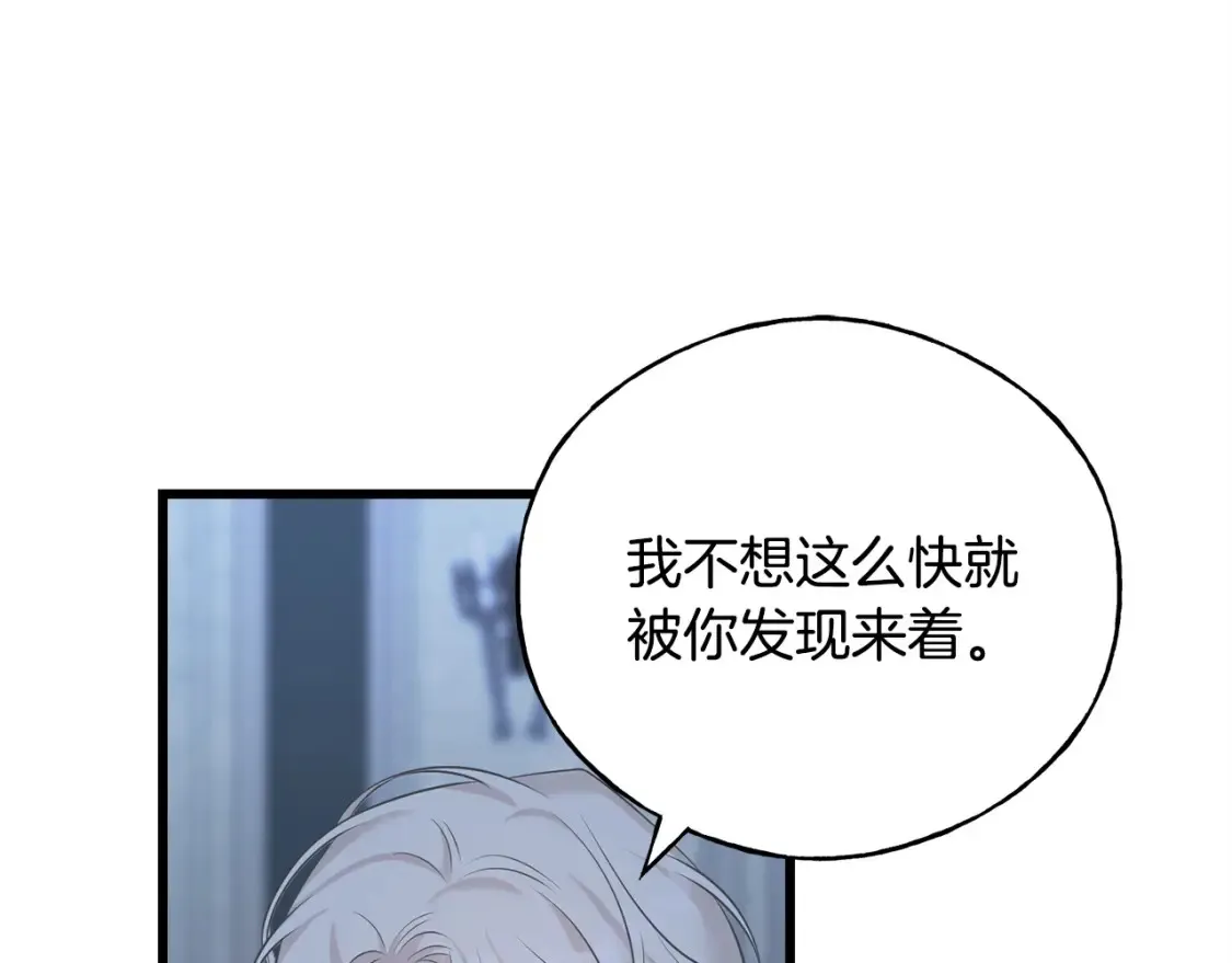 第103话 重新持剑 第118页
