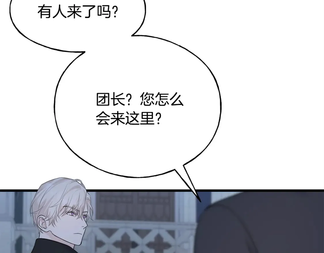 第103话 重新持剑 第120页