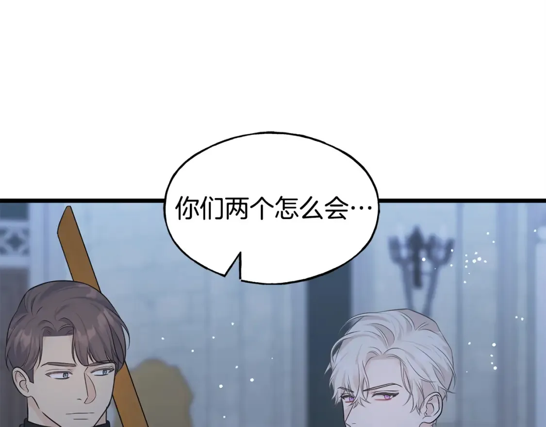 第103话 重新持剑 第122页