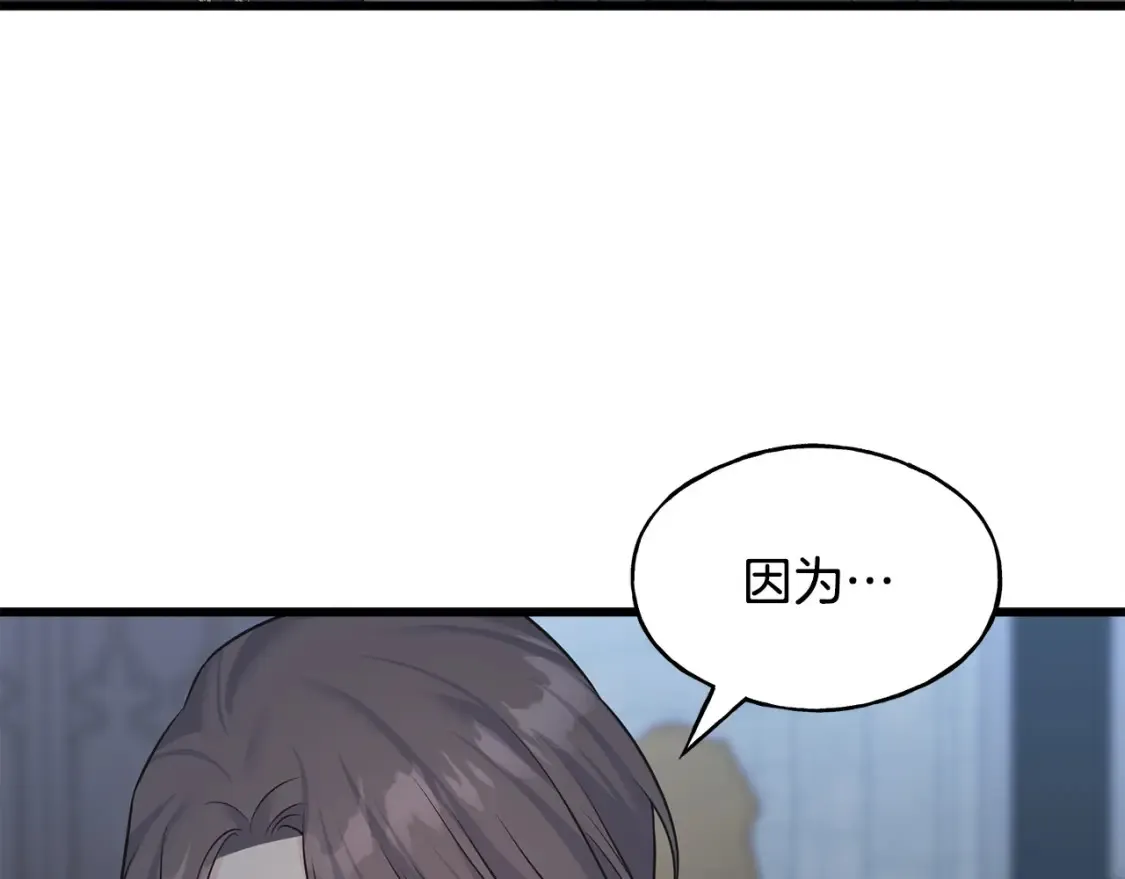 第103话 重新持剑 第124页