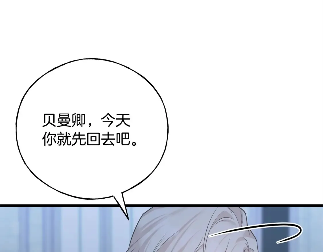 第103话 重新持剑 第126页