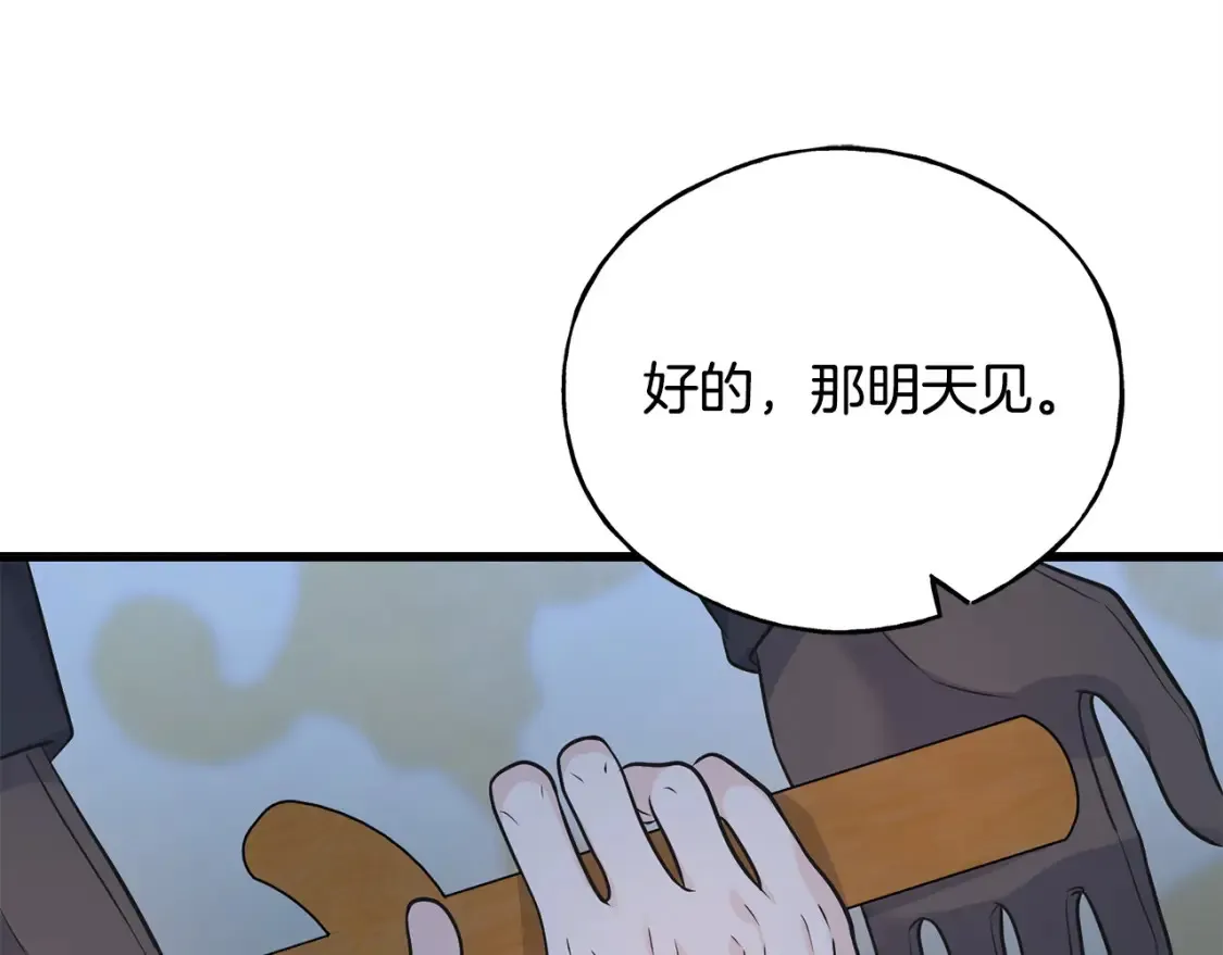 第103话 重新持剑 第129页