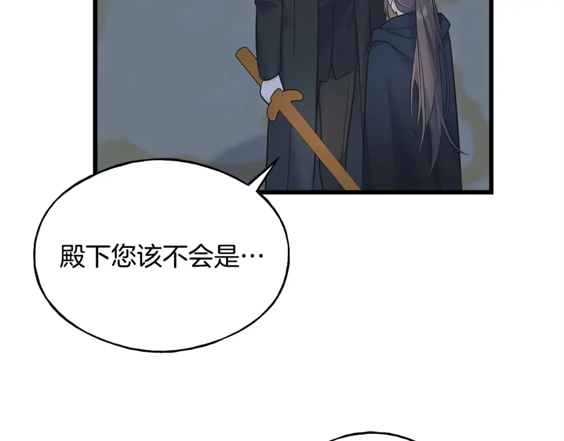 第103话 重新持剑 第133页