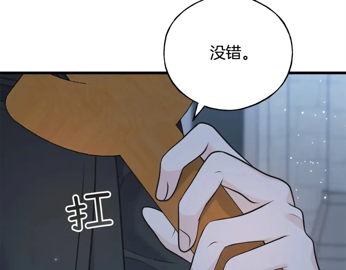 第103话 重新持剑 第134页