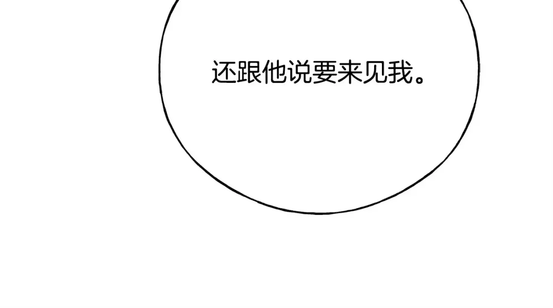 第103话 重新持剑 第146页