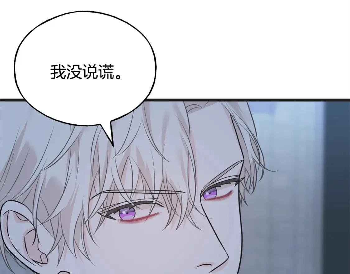 第103话 重新持剑 第147页