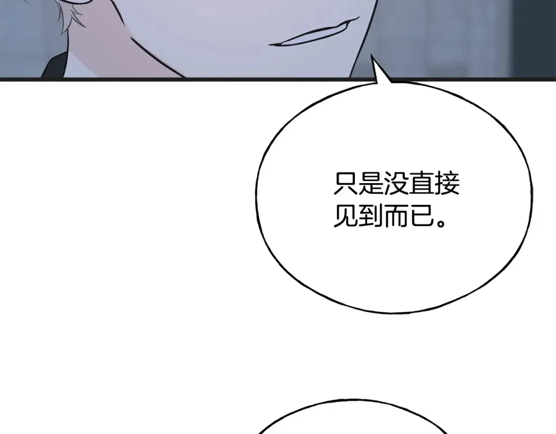 第103话 重新持剑 第148页