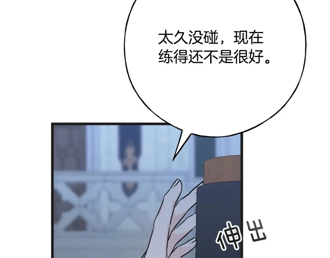 第103话 重新持剑 第151页
