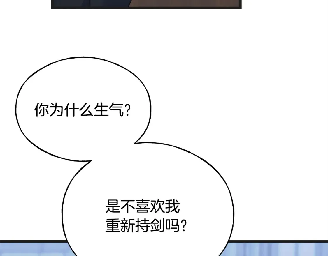 第103话 重新持剑 第153页