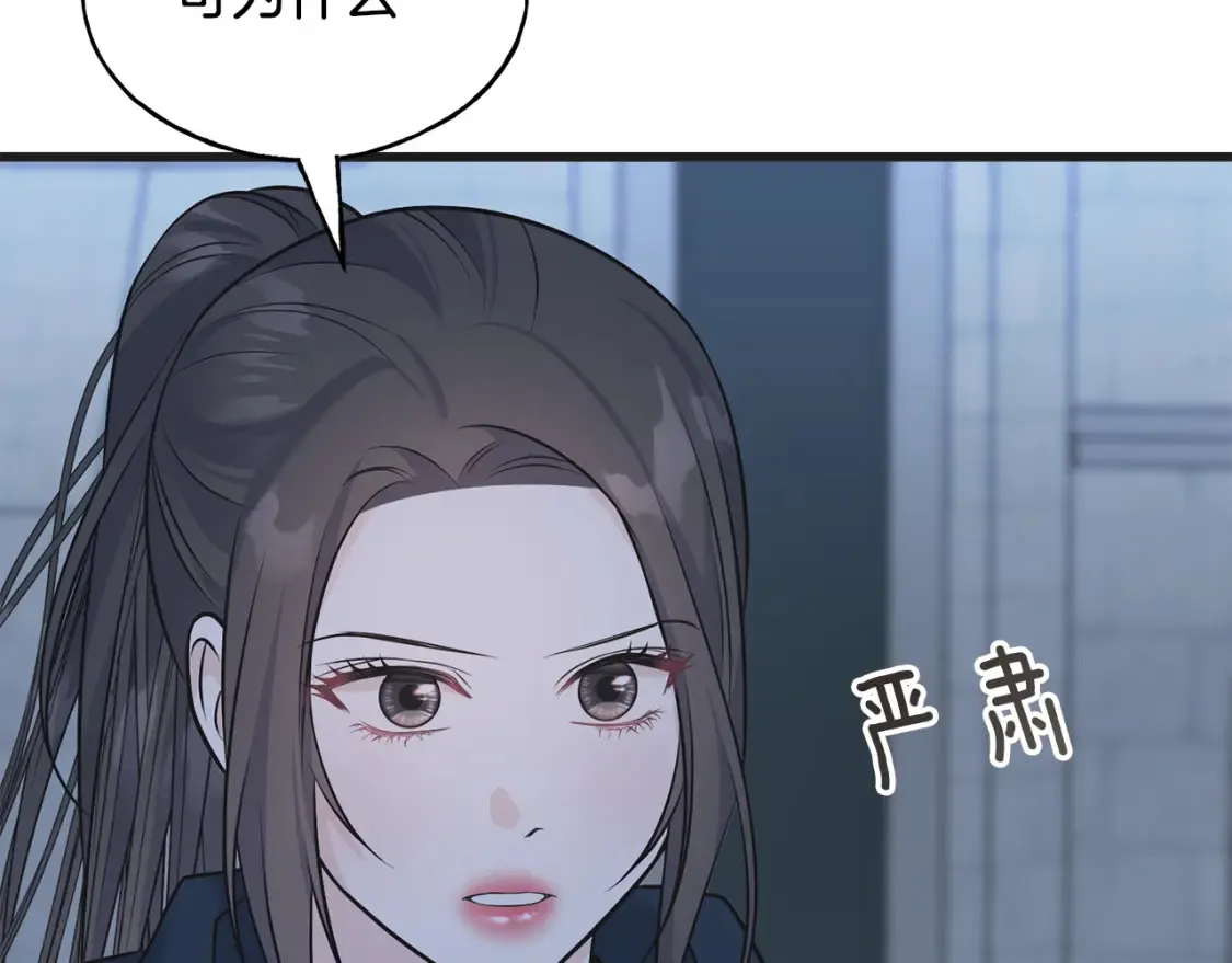 第103话 重新持剑 第157页