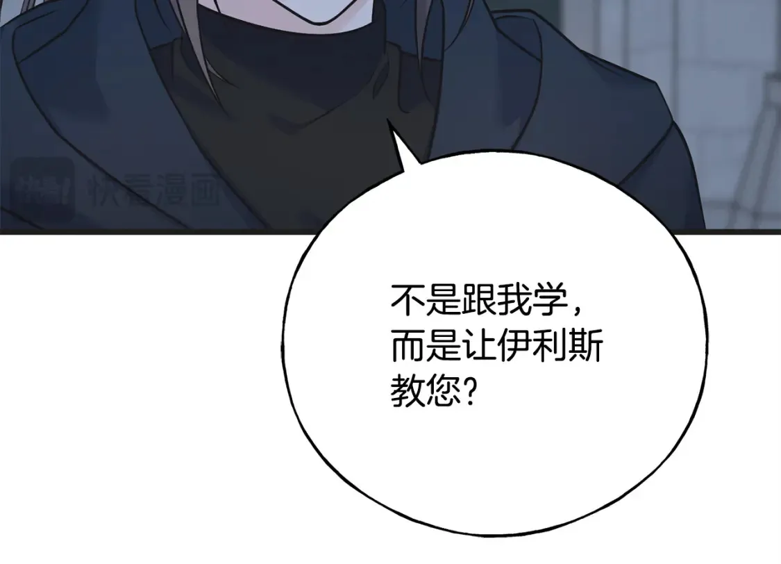 第103话 重新持剑 第158页