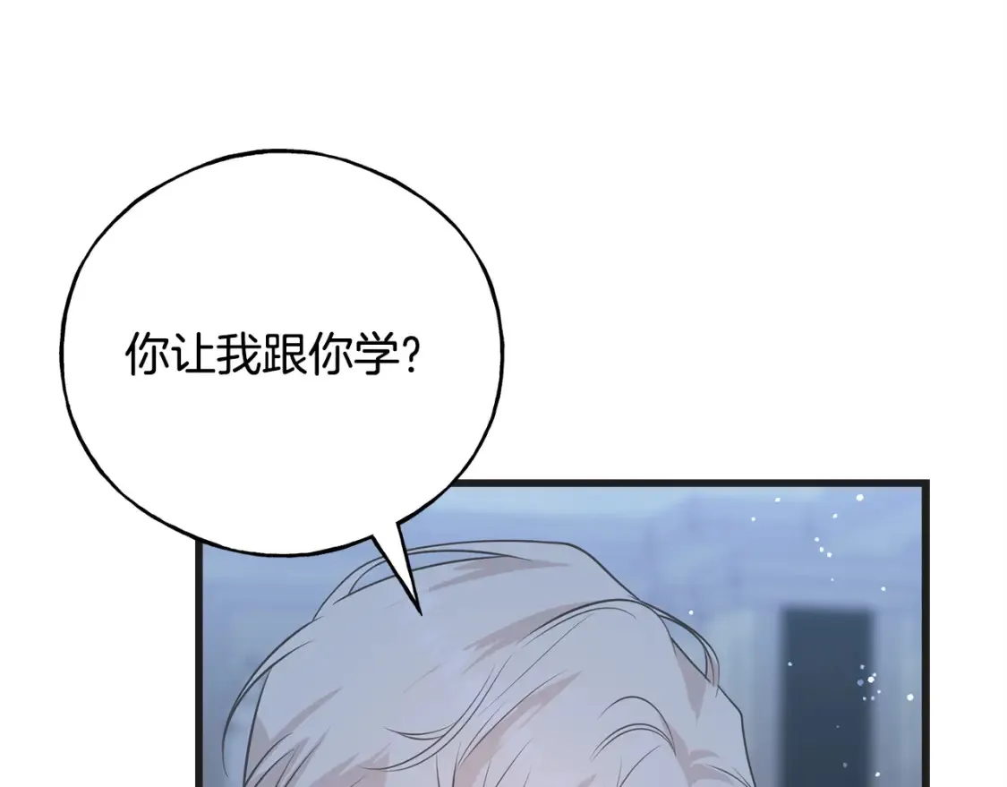 第103话 重新持剑 第159页
